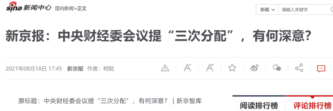 如松：均贫富，中国领先一步-图片3
