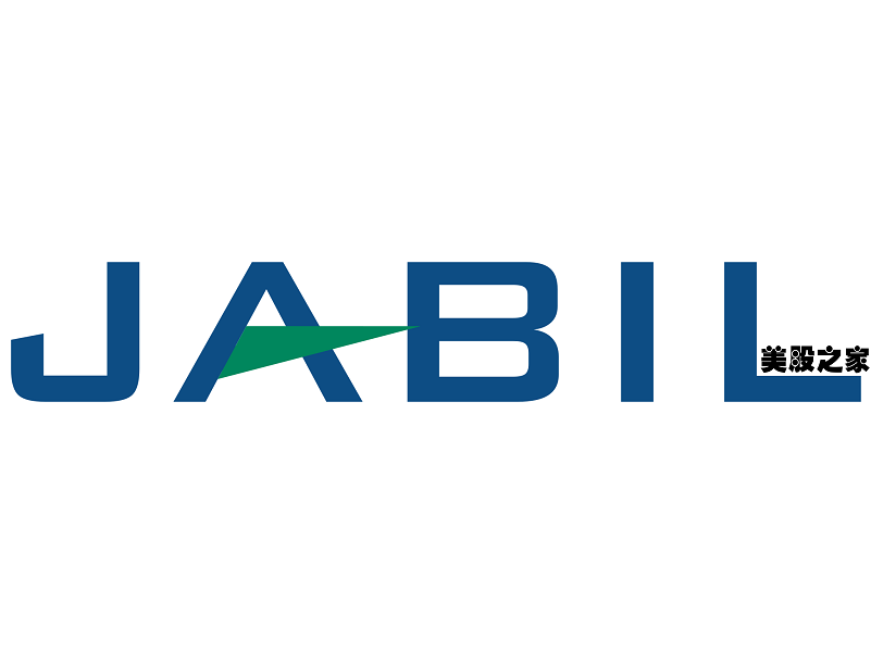电子制造服务及解决方案：捷普公司 Jabil Inc.(JBL)