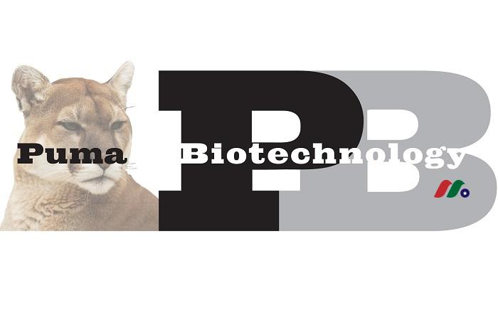 生物制药公司：彪马生物技术Puma Biotechnology(PBYI)