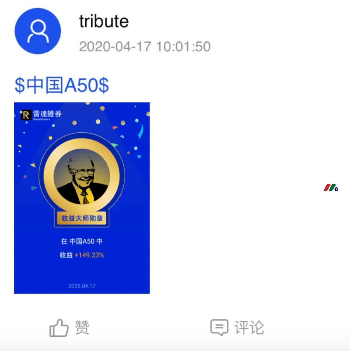 AD: 雷达证券投资A50，支持50倍融资-图片3