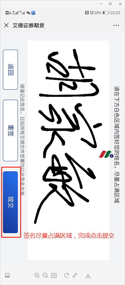 艾德证券开户豪礼：送300元+30天免佣+免费港股打新-图片4