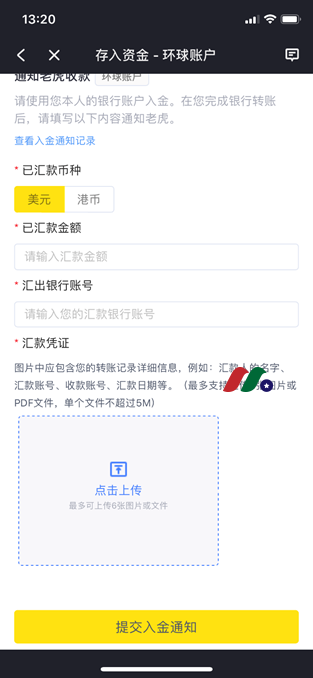 中国内地港美股入金捷径—NEMOFI硅谷银行-图片15