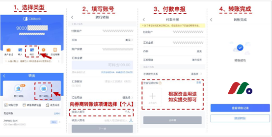 神州数字国际银行入金雪盈证券-图片2