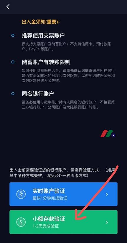 TransferWise入金美股券商教程（实测成功）-图片1
