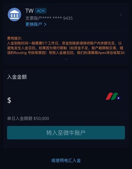 TransferWise入金美股券商教程（实测成功）-图片8