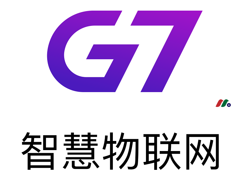中国车队管理服务提供商(独角兽)：G7智慧物联网 G7 Networks