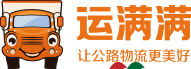 中国货运平台：满帮集团(运满满/货车帮) Full Truck Alliance(YMM)-图片2