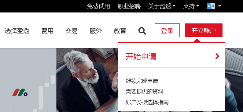 Interactive Brokers盈透证券开户教程-图片1
