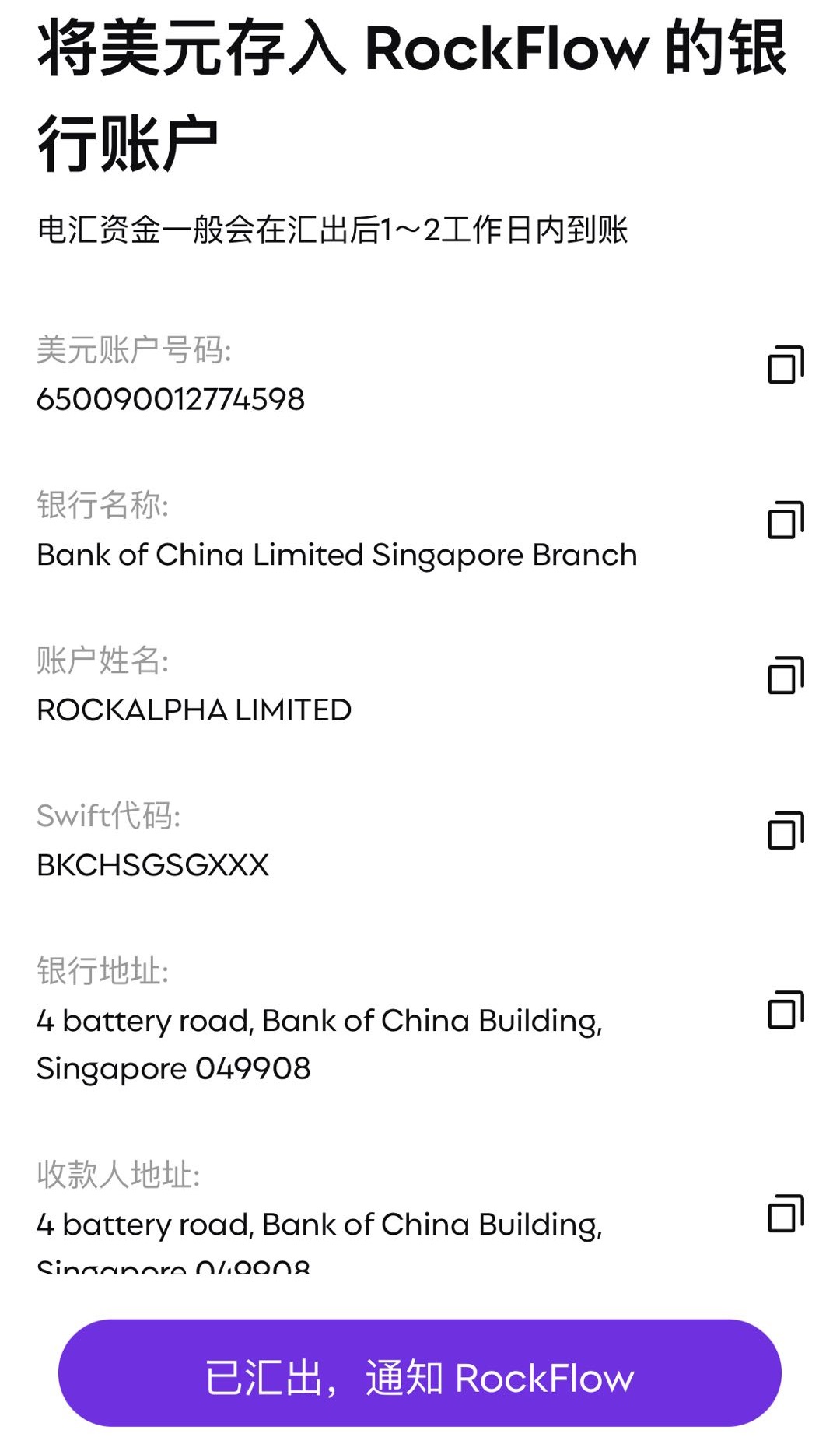 [2024]美股投资开户：支持信用卡入金的RockFlow开户指南及入金出金教程-图片9