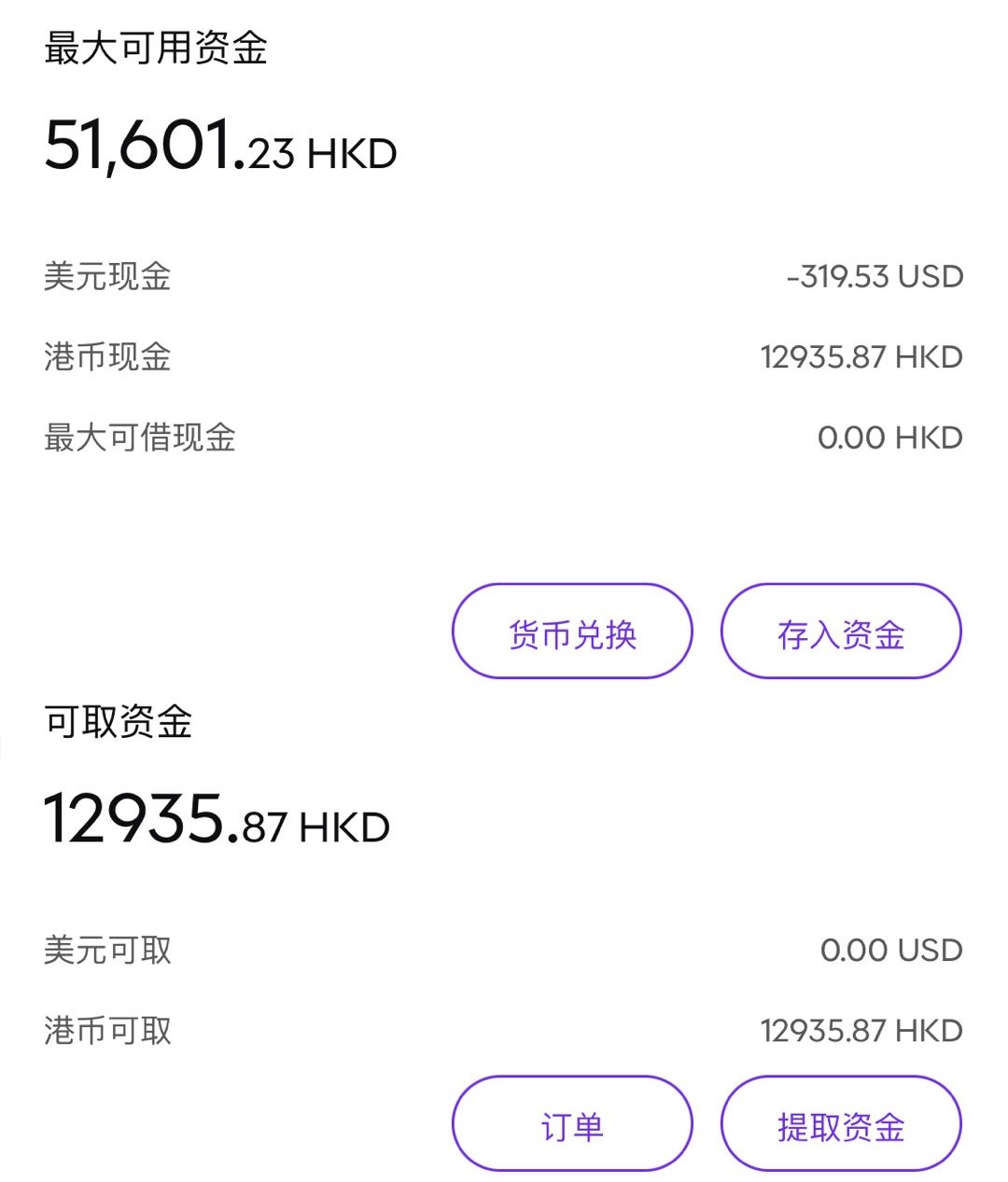 [2024]美股投资开户：支持信用卡入金的RockFlow开户指南及入金出金教程-图片12