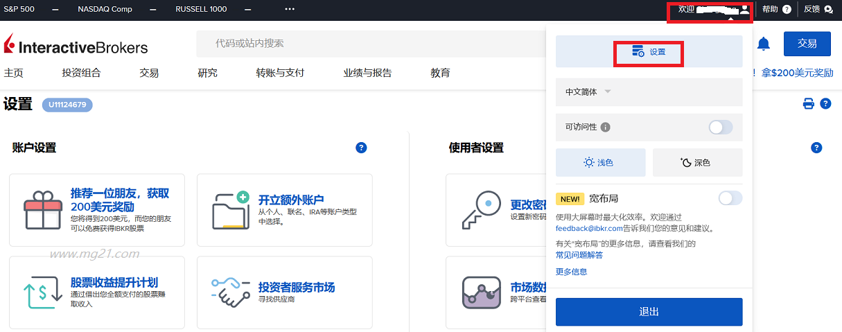 中国境内怎么直接开盈透证券？免梯子开户IBKR指南-图片3