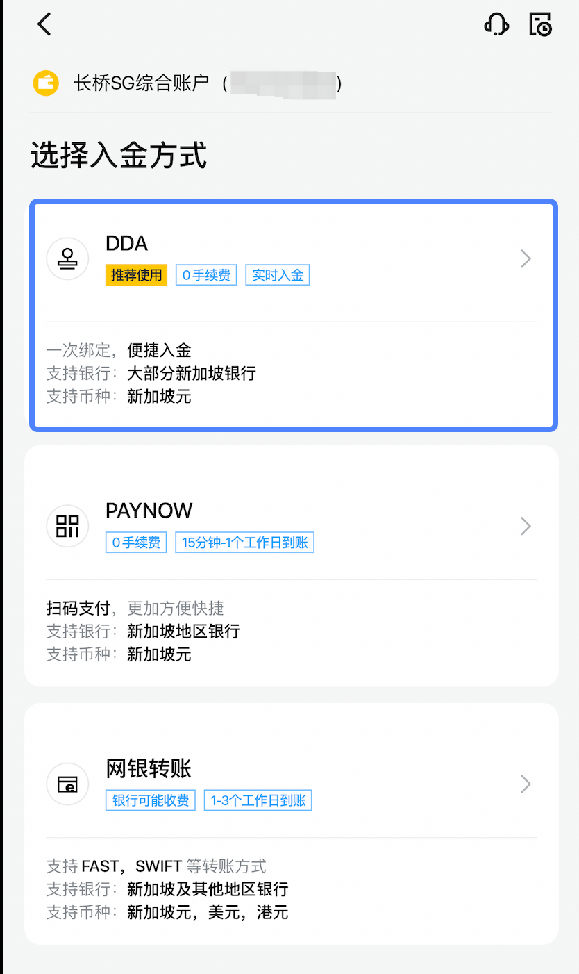 新加坡长桥证券开户教程+OCBC无损入金指南-图片9