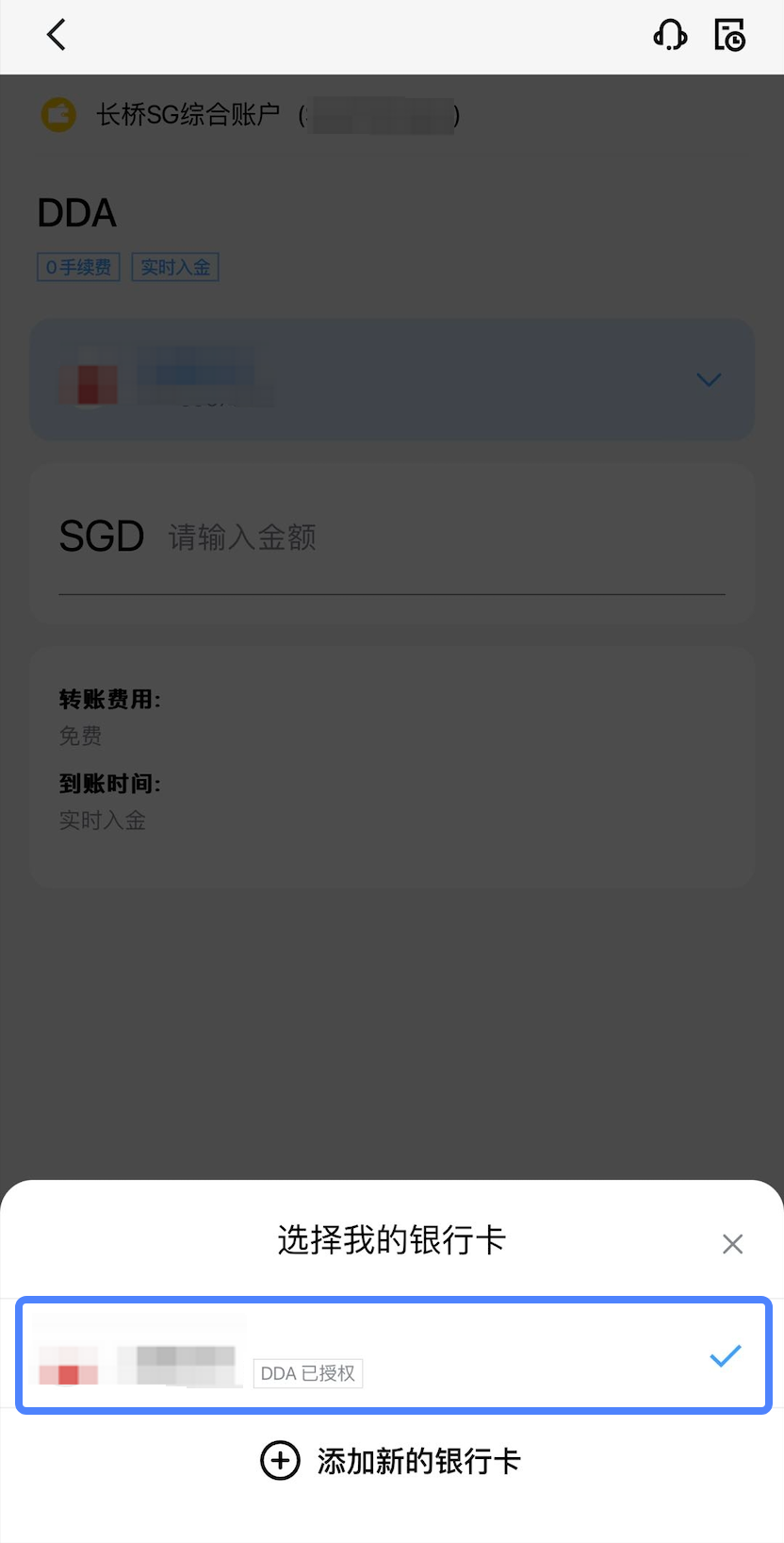 新加坡长桥证券开户教程+OCBC无损入金指南-图片10