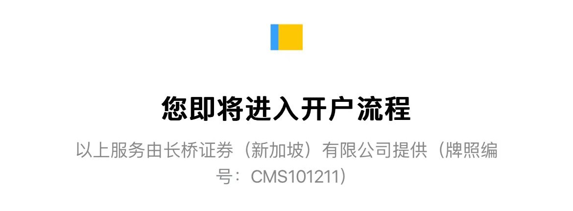 新加坡长桥证券开户教程+OCBC无损入金指南-图片4