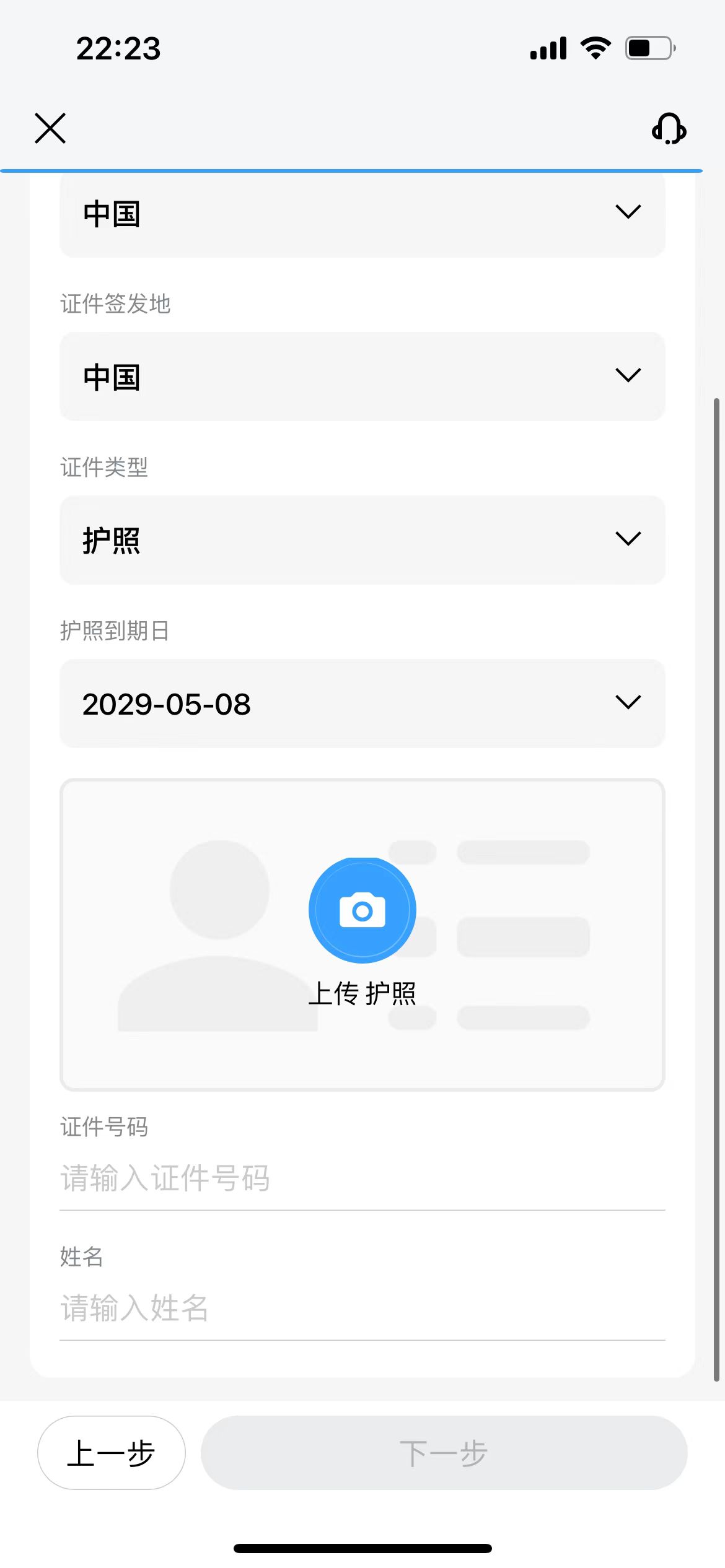 新加坡长桥证券开户教程+OCBC无损入金指南-图片5